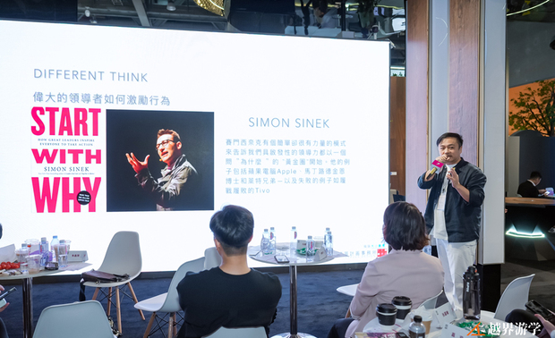 
思维创新 赋能设计

演讲现场，马总监以「中国品牌出海台湾地区、美国市场之我见」为主题，分享如何在市场竞争中找出突破点。他引用Simon Sinek书籍《Start With Why》中提及的「黄金圈」法则，强调设计应从「为什麽」开始，深入挖掘设计背后的价值，而非流于表面的结果论。他以具体案例解析典型的销售思维模式，指出许多企业常陷入「自我吹捧」的行销窠臼，却忽略消费者真正的需求，无法有效激发消费者购买慾望，进而错失拓展海外市场的良机。

透过精准深入的案例分析，马总监点出设计师应从使用者的角度出发，跳脱传统思维，将设计转化为更具生命力的作品。同时也进一步指出，中国品牌若想成功出海，关键在于深入了解目标市场消费者的文化背景与真实需求，从业者开拓视野，拥抱创新，善用国际市场趋势，进一步打破设计与商业之间的藩篱，才能在海外市场立足。
