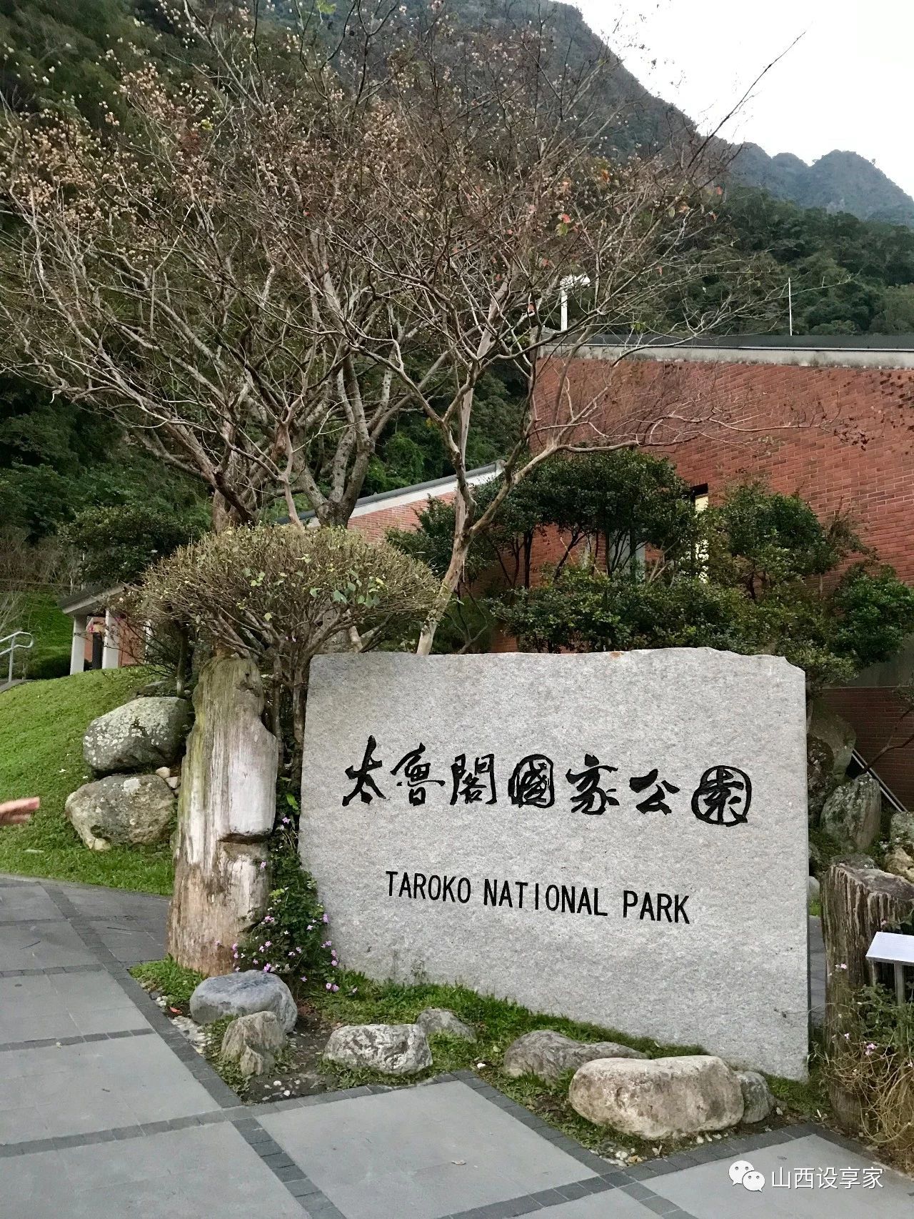 太鲁阁国家风景区，太鲁阁原是当地少数民族，现在逐渐同化。太鲁阁公园以雄伟壮丽、几近垂直的大理岩峡谷景观闻名。