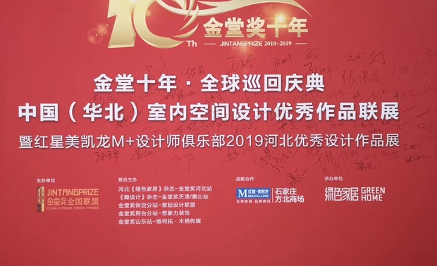 签到墙