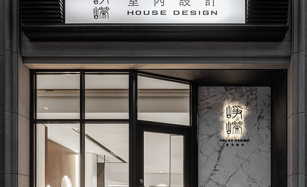 
外观
Exterior appearance

义大利进口薄砖石纹构筑办公室外观的形象牆，藉由立面展现的丰富风貌，使客户对品牌留下「精彩」的第一印象，并跳脱传统整齐规划大门的设计思维，改以斜口造型变化门片角度，同时考量建筑整体的风水问题，向内切入的空间配置，可迎接华人信仰掌管运势的神祇，替品牌事业创造繁荣前景。

We opt for Italian imported marbling tile slabs to set up a feature wall of the design studio exterior appearance, which gives the clients a "remarkable" impression at first sight. We dispense with the conventional idea of setting a plane entrance but substitute it with an angled front door. Moreover, the unique design meets the Chinese geomancy belief in welcoming the God of wealth and bringing a prosperous foreground to the studio.
