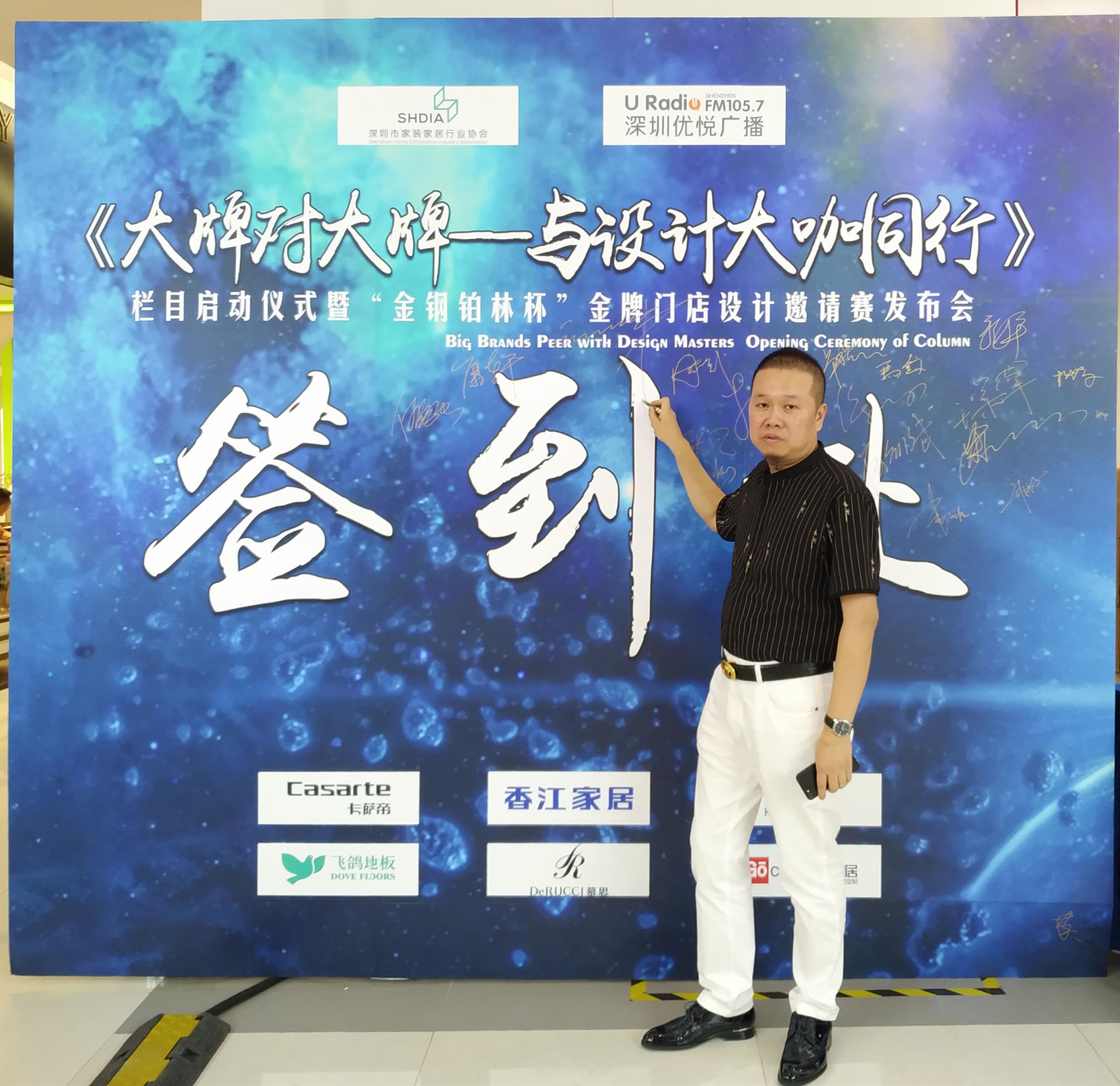 ▲御墅国际创始人谢红伟先生签到