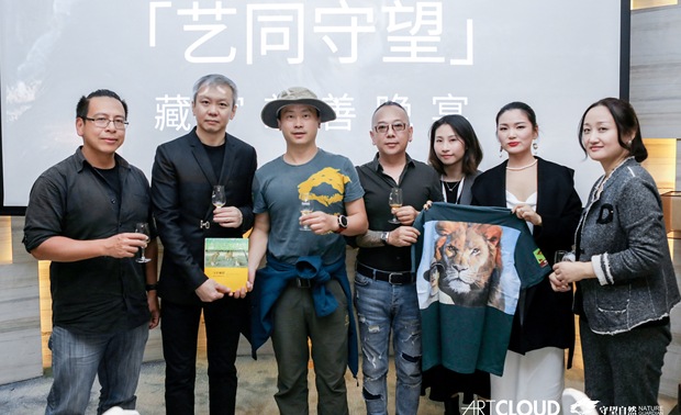 2019年12月12日,ARTCLOUD联合守望自然,共同举行丛林主题的「艺同守望」藏家慈善晚宴。晚宴邀请守望自然创始人辛巴先生、艺术家蒋友柏先生、ARTCLOUD艺术云创始人果麟先生共同出席。