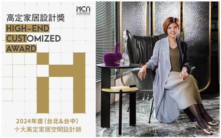 
艾美幸福设计
设计总监 许捷甯

公司简介
艾美幸福 艺起幸福
幸福，是一个人的需求得到满足，
而产生的喜悦感，
是人们希望长久保持的心理情绪。
艾美幸福依循客户需求，
以简约舒适的感受为出发点，
规划并打造出专属于居者的幸福空间，
使美学触角透过设计感动人心。

艾美幸福 全力以赴
除了细腻的施工品质，
艾美幸福在设计上也不断突破创新，
将对于设计的热忱透过作品传递，
化情感于家居场景，融精神于商空领域；
此外，为满足业主所需，
艾美幸福更提供多元的服务项目，
由细节至整体全面照护，
贴心且完善地孕育美好境地。

设计理念
因应每位使用者的需求及案场条件，
在面对不同空间时皆转换至全新心态，
悉心自每一次互动中撷取重要资讯，
务使业主的理想蓝图化为实际画面，
呈现独一无二的幸福居所。

品牌核心价值
1. 改变的力量——
完美幻化Before & After，
以质感作品换取真心笑容，
忠实呈现理想居家与商空场景。

2. 专业、温柔、坚持——
业主的反馈是成就感的来源，
从良好的沟通中取得双方共识，
并提供新颖的设计想法，
最终创造彼此皆能满意开怀的圆满结果。

3. 自然舒适的美学生活——
剖析空间用途，
以基本的舒适需求为原则，
打造精緻生活场域。

获奖纪录
2024 美国 MUSE Design Awards 银奖 -《夕萦》
2024 美国 TITAN Design Awards 银奖 -《潋光雅寂》
2022 美国 MUSE Design Awards 银奖 -《酷玩人生》《沐晖癒生》
2022 杜拜 国际专业室内设计大赛 铜奖 -《酷玩人生》
2022 英国 LICC Official Selection -《酷玩人生》
2021 中国 APDC 亚太室内设计菁英邀请赛 佳作奖 -《璨光》
2021 美国 MUSE Design Awards 银奖 -《漫步光廊》《璨光》《轻思·享漫》
2020 台湾 中华工商经贸科技发展协会 第19届品质金像奖
2020 中国 2019-2020年度亚太华人设计华腾奖 住宅公寓空间类 金奖
2020 中国 她设计奖(Hers Design Award) 年度优秀空间 -《漫步光廊》
2020 杜拜 迪拜国际专业室内设计大赛 住宅空间类 优秀奖 -《漫步光廊》
2020 中国 APDC亚太设计菁英邀请赛 住宅空间类 佳作 -《漫步光廊》

代表作品《潋光雅寂》
