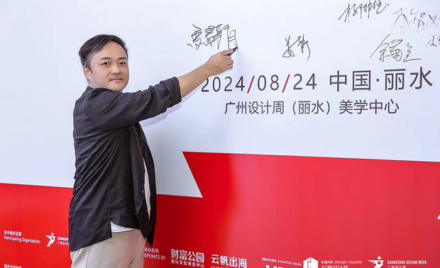 ▲作为本次广州设计週出海峰会的活动嘉宾之一,马静自总监于展览会场的红棉设计奖宣传形象牆上签名留念。