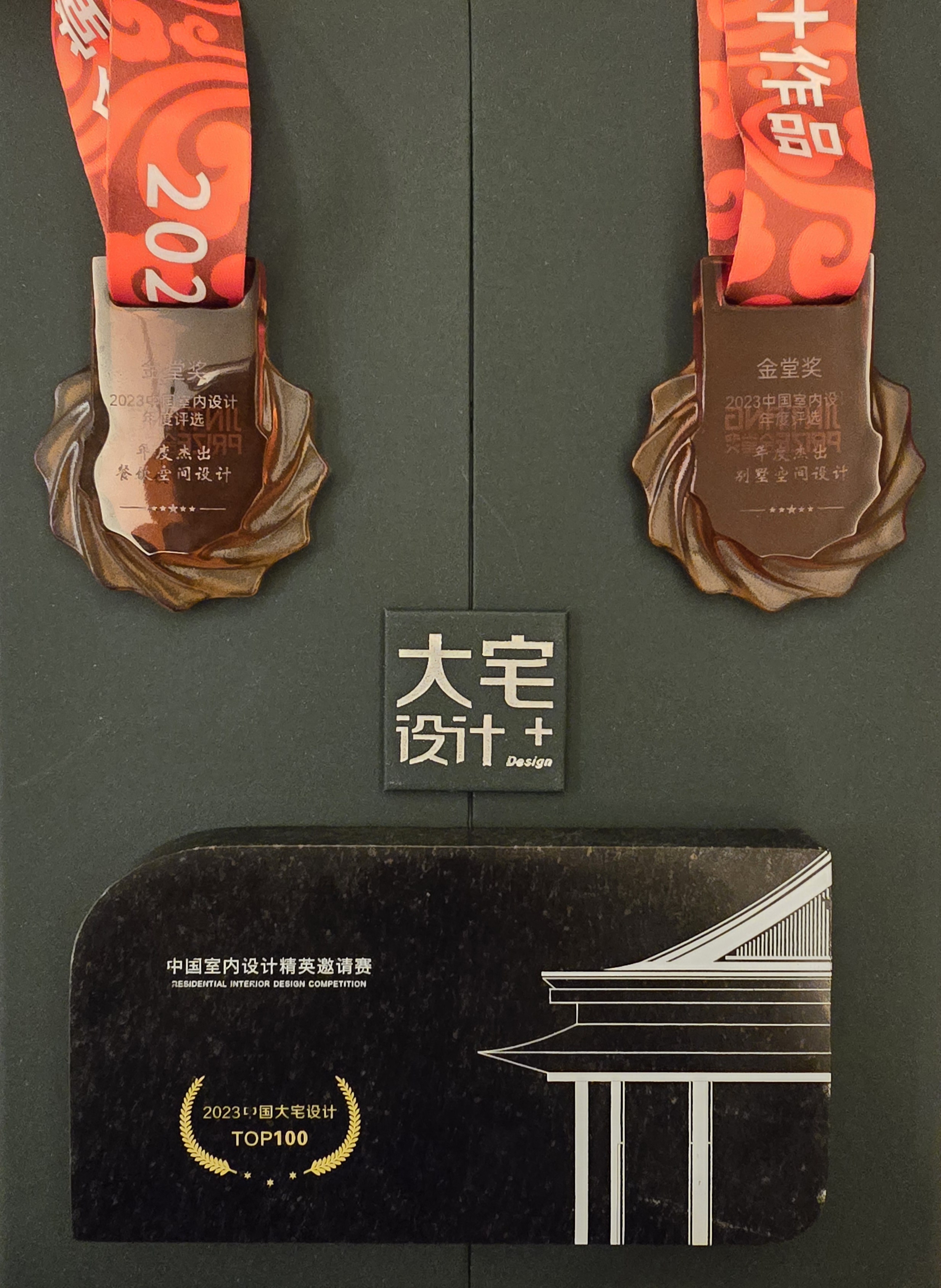 大宅设计 TOP100