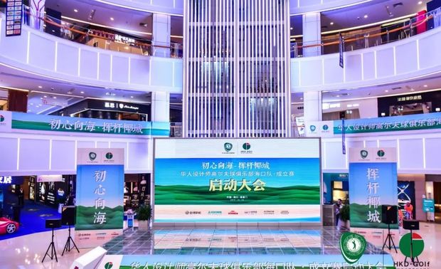 “华人设计师大师杯高球锦标赛”至今已成功举办了五届，它的前身是由王明川、萧爱彬两位设计师在台北发起的“两岸三地设计师杯爱心高球锦标赛”。队伍逐年壮大，赛事影响力逐年提高。