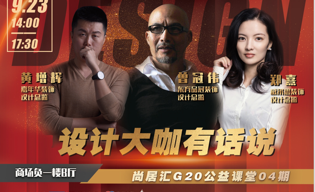 当天正值Armani/Roca红星美凯龙旗舰店的盛大开幕,而这也是Armani/Roca在福建的首家旗舰店。
Armani/Roca品牌创立于2011年, 是由Armani集团Giorgio Armani 先生与 Roca 集团跨界强势联合|打造全新的卫浴概念,将时尚的艺术设计与智能舒适完美融合,满足现代卫浴的实用需求,为全球高端客户打造奢华、优雅与舒适兼具的全新私享卫浴空间。