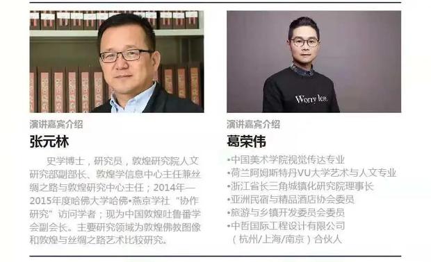 从有着东方世界的艺术博物馆之称的“敦煌文化艺术”到室内设计美学的原则与核心两位大师的精彩分享瞬间抓住了全场设计师的目光