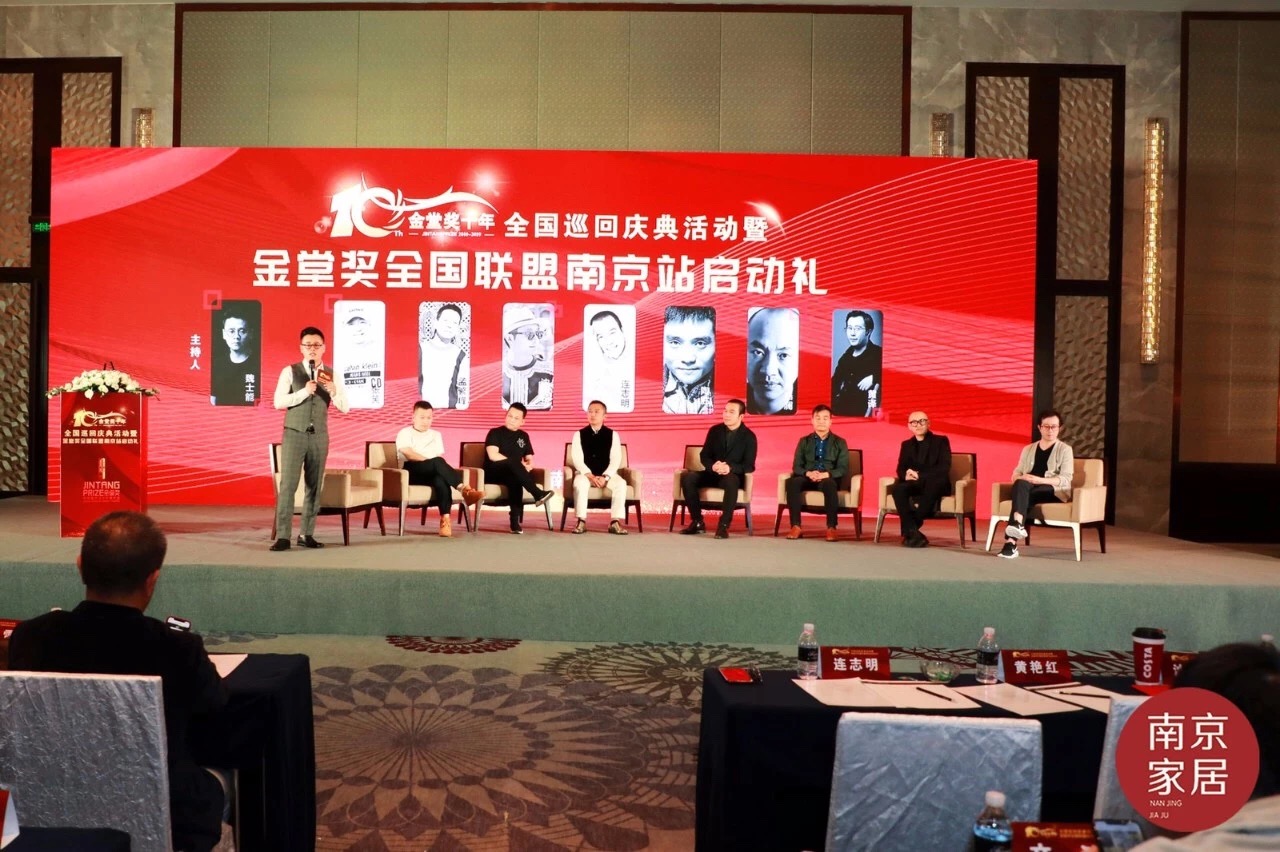 本次启动礼特别设置“圆桌论坛”环节，由共合设南京联合发起人魏士能主持，北京意地筑作装饰设计有限公司/设计总监—连志明先生，上海无同文化发展有限公司设计总监—黄译先生、南京浩澜设计机构设计总监—李浩澜先生、未央创意空间设计事务所创意总监—孟繁峰、南京SKH室内设计工作室创始人—沈烤华、登胜设计创始人.创意总监—陶胜先生、锦华装饰首席设计师张笑，一起就“设计与市场的平衡”这个话题展开激烈的讨论。