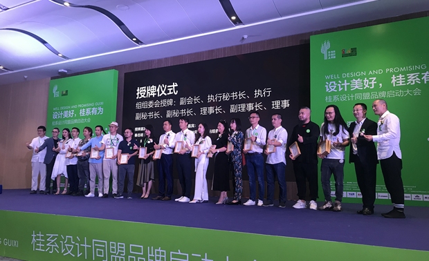 桂系设计同盟活动剪影