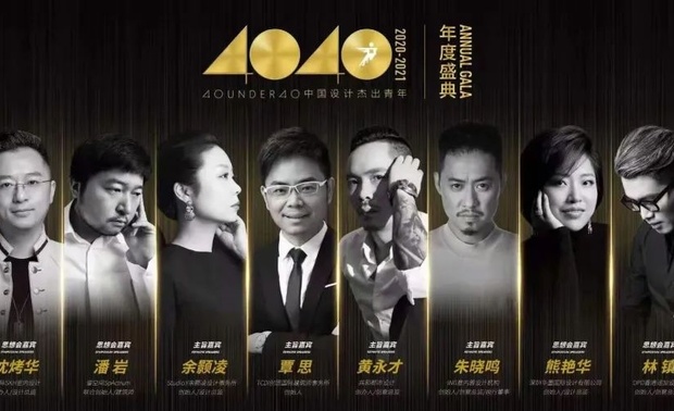 ▲ 受邀担任年度盛典嘉宾