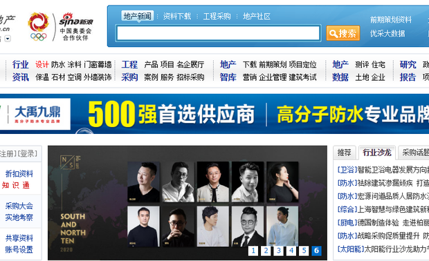 
继5月22日“2020中国设计南北十人行”启动礼在上海举办之后，新浪开始对“2020中国设计南北十人行”进行双“首页”上线报道与介绍。新浪地产在网页首页对启动礼进行了第一时间的报道，并同时在设计频道首页对“南北十人行”设计师进行了专栏露出。作为中生代头部设计师力量团体的“南北十人”开始逐渐在当下主流媒体平台发声。