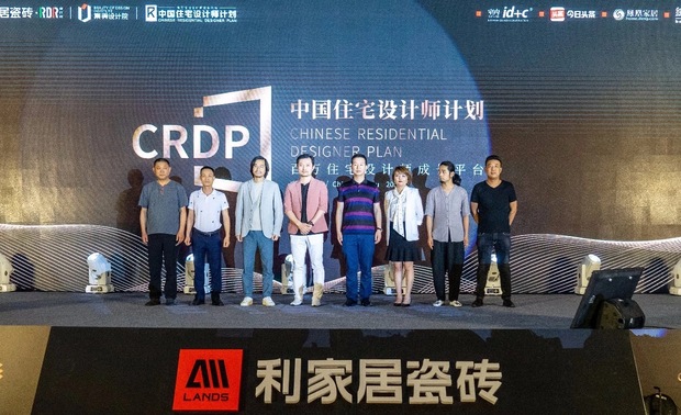 中国住宅设计师论坛【CRDP】2019年度巡回论坛暨“东方设计美学”巡回论坛宿州站圆满结束。作为中国住宅设计师论坛【CRDP】的战略合作伙伴，利家居瓷砖期待再次与大家见面，希望全国青年设计师能够为中国住宅设计师论坛【CRDP】注入新能量，一起共议设计思想与未来。