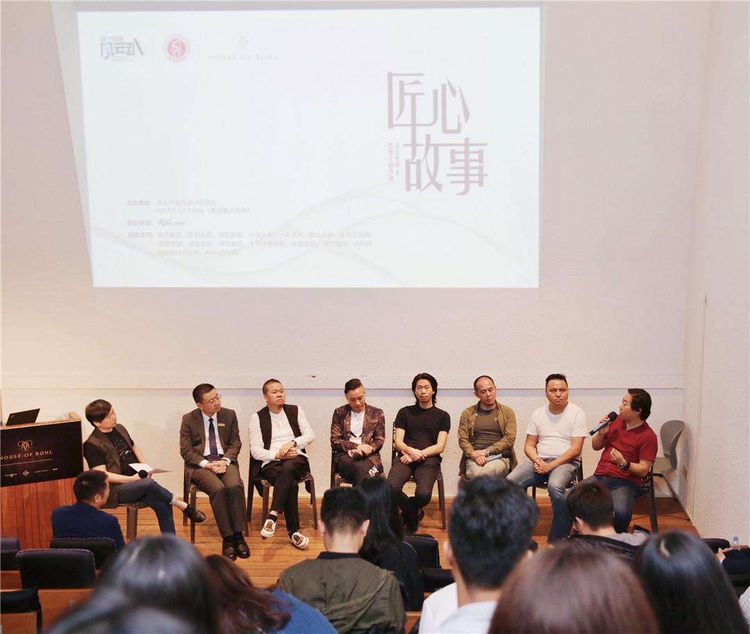  论坛环节盛堂设计顾问有限公司创始人盛思民先生与众嘉宾畅谈匠心。