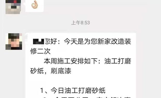 ﹤售后服务﹥
每套房屋竣工后,并不代表我们服务的中断,尚舍生活设计成立了专业的工程售后团队,为客户提供基础工程2年质量保证,隐蔽工程5年质量保证。此外我们还定期进行客户回访,切身了解业主的真实需求,并提供相应的服务支持。我们坚持把服务做到有始有终,不断完善服务体验,让尚舍生活设计匠心打造的每一个家,都成为客户最踏实安心的港湾。