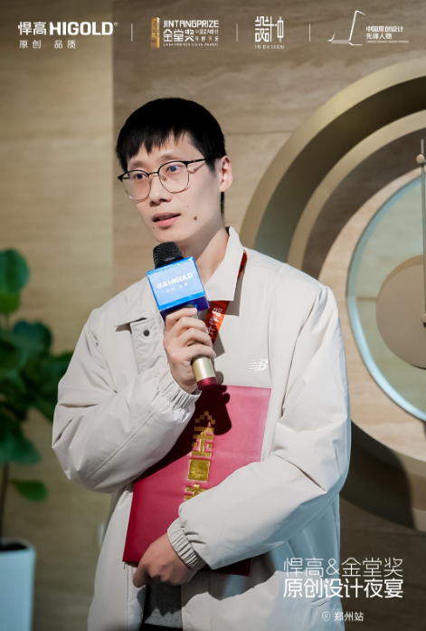 2024年，金堂奖携手悍高集团，发起“中国原创设计先锋人物榜”，旨在为中国原创设计菁英发声赋能，促进中国原创设计走向世界舞台，让世界看见中国原创设计之美，听见中国原创设计之声。

现场花絮 