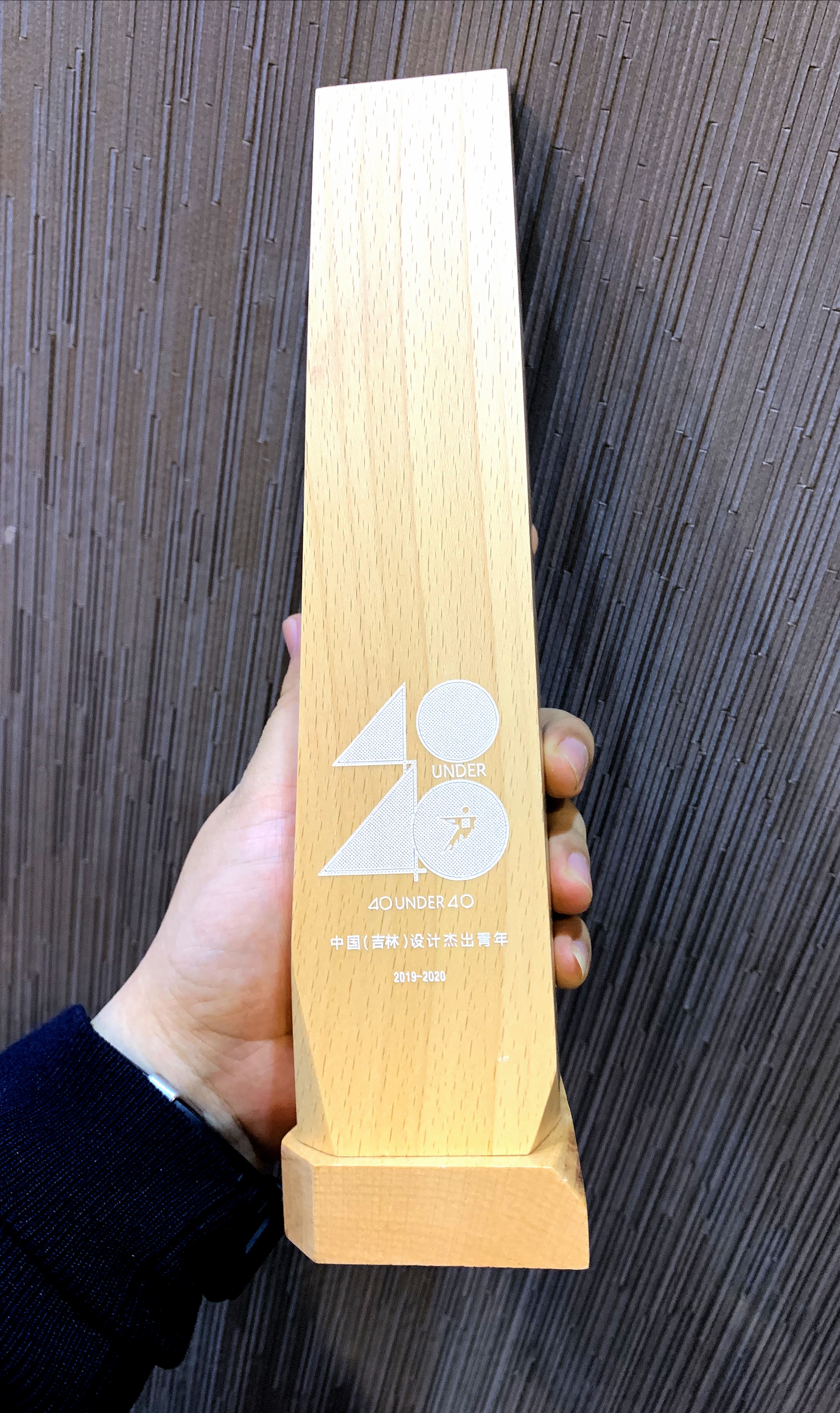 2019年度40under40中国设计杰出青年✔奖杯