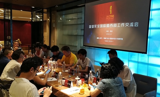金堂奖全国联盟西部交流会
