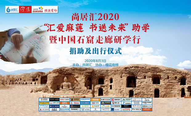 出行授旗，开启公益新征途↓