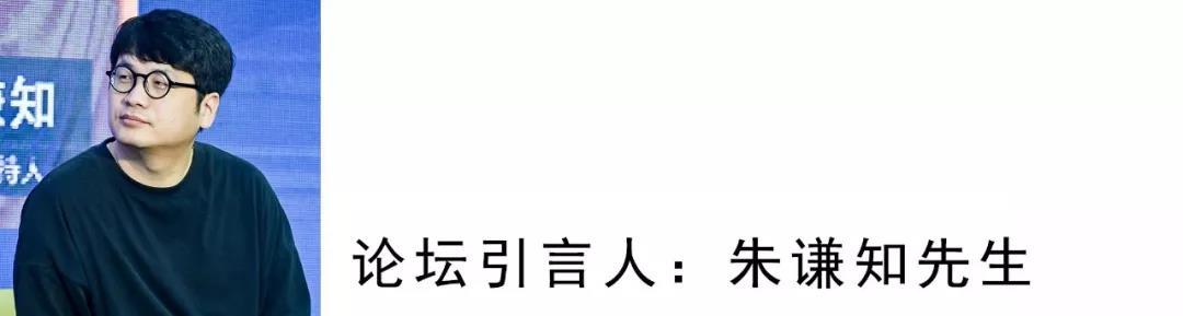 今天我看到各位老师给了我们一个方向，身心灵不管从哪个方向去满足都是对的，因为背景、环境、教育都不同，不可能是完全唯一的标准，根据自己的需求，我们可以去做引领的工作。在未来的道路上设计不单纯是高不可攀，他也可以落地，同时也有未来的生命力，相信在未来设计有更大的潜能和成功力。
 
