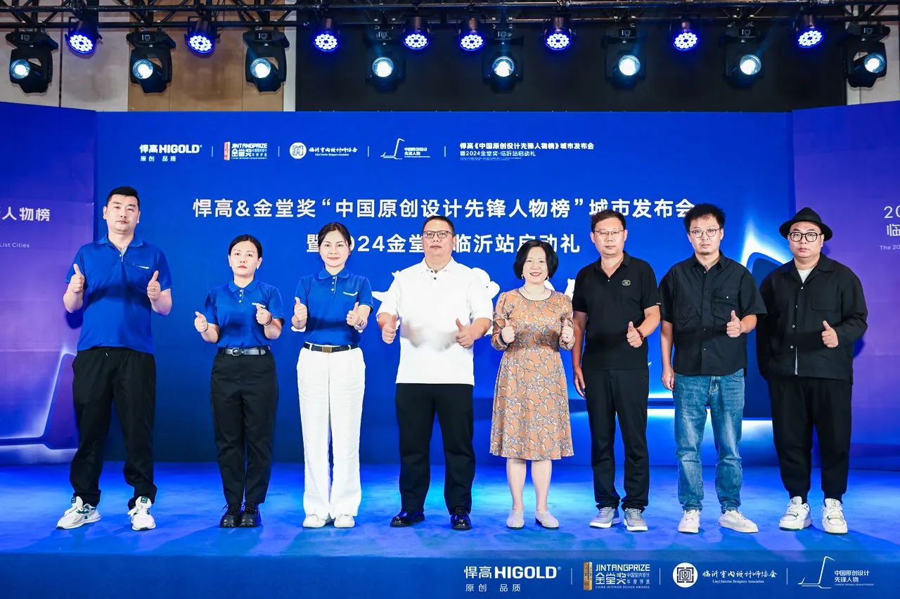 迈入2024年，金堂奖临沂站将持续践行公益，发挥山东文化高地优势，搭建临沂本土设计力量，与全国设计领袖的交流平台，汲取齐鲁文化精粹，激荡原创设计智慧，促进临沂设计力量的茁壮发展。

06 颁奖典礼

夜幕降临，华灯初上，荣耀时刻即将到来。

活动现场举办了2023金堂奖临沂站颁奖典礼，隆重揭晓2023年度金堂奖临沂城市十佳、2023中国大宅设计·临沂影响力人物两项年度大奖得主，并向他们授予崇高的荣誉。