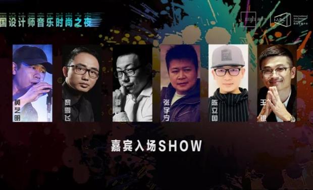 左起：

深圳知名设计师、知名粤语唱作歌手----黄艺明
深圳市序向室内设计有限公司、创始合伙人&设计总监----黎雪飞
青年艺术家、香港简宁安设计师事务所创始人----李佩鸿
杰思设计 设计总监----张宇宁
尚邦设计 设计总监----陈立国
深圳市室内设计师协会副会长、深圳市建筑设计行业协会理事----王锟
