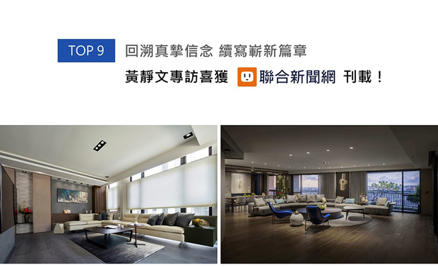 时隔数年的访谈，黄静文执行长与我们介绍自己与团队的近况。三年的疫情时光中，巨设计团队默默耕耘、养精蓄锐，并持续抱持前瞻性的目光，将企业ESG和AI人工智慧纳为公司未来发展目标，令品牌接轨国际，精彩的访谈内容喜获联合新闻网刊载！
