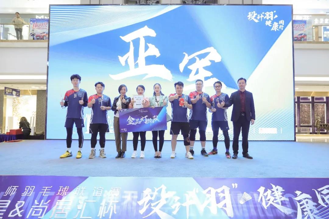 季军：景生家居&弘光科技B队
    涵泳舒适家&有壹个队