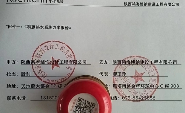 签约协议2