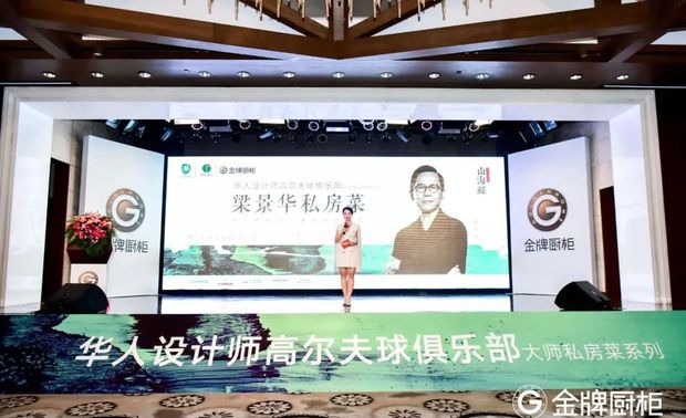 出席此次分享会的主要嘉宾有：
PAL设计事务所创始人、香港室内设计师协会副会长梁景华
华人设计师高尔夫球俱乐部执行主席陈方晓
金牌厨柜总裁潘孝贞
心海伽蓝全卫定制董事长张爱民
马可波罗瓷砖工程事业1部总经理杜然
华人设计师高尔夫球俱乐部执行副主席胡冰
华人设计师高尔夫球俱乐部秘书长谢智明
海口喜盈门总经理詹兴麒
海南丽家富邦装饰材料有限公司总经理王三付
青岛海信日立空调系统有限公司三亚分公司总经理杨永
海南娅派装饰工程有限公司总经理姚凯煜
华人设计师高尔夫球俱乐部赛事总监陈志雄
华人设计师高尔夫球俱乐部海口队队长林国江 
华人设计师高尔夫球俱乐部上海队执委会蔡文亮
华人设计师高尔夫球俱乐部苏州队执委会张林
华人设计师高尔夫球俱乐部福州队执委会王家飞
华人设计师高尔夫球俱乐部广州队执委梁雄彪
华人设计师高尔夫球俱乐部台北队队长谢东龙
华人设计师高尔夫球俱乐部厦门队队长吴伟宏
华人设计师高尔夫球俱乐部石家庄队队长郭婷
华人设计师高尔夫球俱乐部昆明队队长王兵
华人设计师高尔夫球俱乐部香格里拉队长景飒