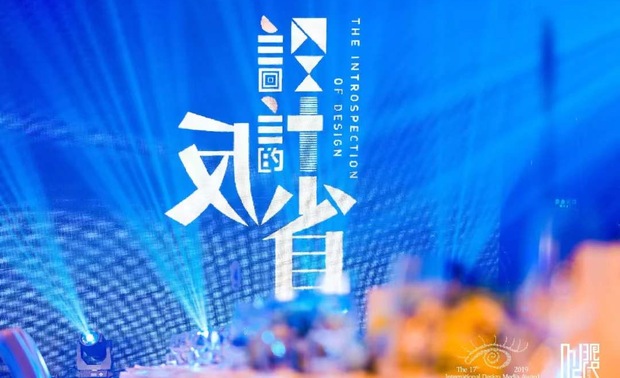 ▲ 颁奖典礼现场图