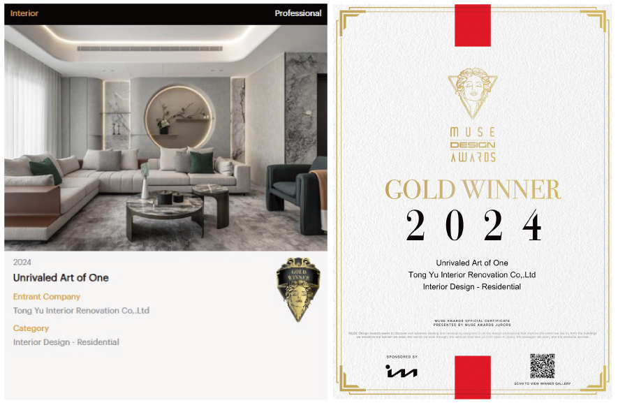 
本文由OPEN编辑部撰写

MUSE Design Awards由历史悠久的国际奖项协会International Awards Associates（IAA）主办，以发掘全球设计缪思为宗旨，为建筑、室内、时尚等领域提供全面的发光舞台，每年严格的评分标准，吸引国际知名品牌与设计师争相参与。

2024年MUSE Design Awards下半季共收到来自一百一十八个国家、超过十万份的参赛作品，并由逾两百位专业评审进行遴选，可谓最具影响力的国际奖项之一，而IAA发言人Thomas Brandt指出，「于2024年MUSE大赛胜出的获奖作品，其精緻程度与作品的完成度及深度，皆象徵着创意及设计行业的最佳表现。」他补充说：「IAA讚扬所有参赛者对工艺的奉献，并希望他们不断用热情进一步扩大创造力和设计的极限。」

仝育设计 设计总监 庄媛婷、创意总监 郑瑞文 以东方古典诗意融入西式家居装潢，透过圆月、浮云、自然山光等意象，于刚毅线条与柔美曲面的交织中，营造和谐疗癒的内在氛围；三代同堂的透天住宅规划更展现对家人互动与个人隐私的周全考量，让业主回家尽褪世俗纷扰，全然沉浸天伦之乐的作品《是独一也无二》于众多作品中备受瞩目，傲摘「金奖」荣耀！
