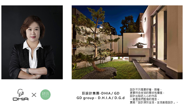 「我们不曾被特定风格侷限，而是愿意花更多时间和客户沟通、理解对方喜好，并易地而处用客户的角度创作。」巨设计集团 执行长 黄静文 抱持「设计设计源于生活」的初衷，诚挚倾听屋主的需求想望，期许能创造饱含温度及灵魂、独一无二的专属场域，成就顾客内心的梦想园地；相信未来，黄静文执行长必能与巨设计团队齐心并进，描绘出更多抚动人心的精妙设计！


黄静文
巨设计集团 执行长 黄静文
电话：+886-3-6587330
地址：新竹县竹北市庄敬三路200号1F
网址：http://www.dhia.com.tw/

OPEN Design 动能开启传媒：https://www.openworld.tv/