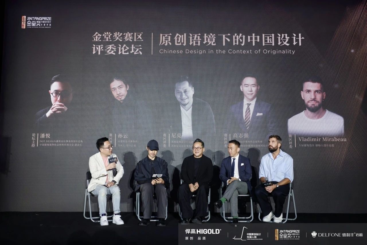 为解决这一问题，活动现场，以“原创语境下的中国设计”为主题的精彩交流论坛震撼开幕。本次论坛特邀四名金堂奖赛区评委老师登台，他们分别是：

内设计建筑事务所 合伙人/设计总监 孙云
中国建筑设计集团筑邦设计院副院长 高志强
苏州装饰行业协会会长 尼克
VM建筑设计 创始人 Vladimir Mirabeau
