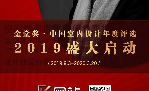 安藤忠雄，日本著名建筑师。1941年出生于日本大阪，以自学方式学习建筑，1969年创立安藤忠雄建筑研究所。1997年担任东京大学教授。作品有“住吉长屋”、“万博会日本政府馆”、“光之教会”等。他开创了一套独特、崭新的建筑风格，成为当今最为活跃、最具影响力的世界建筑大师之一。

14位金堂奖全球评委，代表了学界、产业界、市场评价的最高水平，阵容华丽、行事严谨、专业精益。在金堂奖2019年度正式启动之际，让我们保存和分享他们的海报，向全世界展示十年金堂奖的魅力！