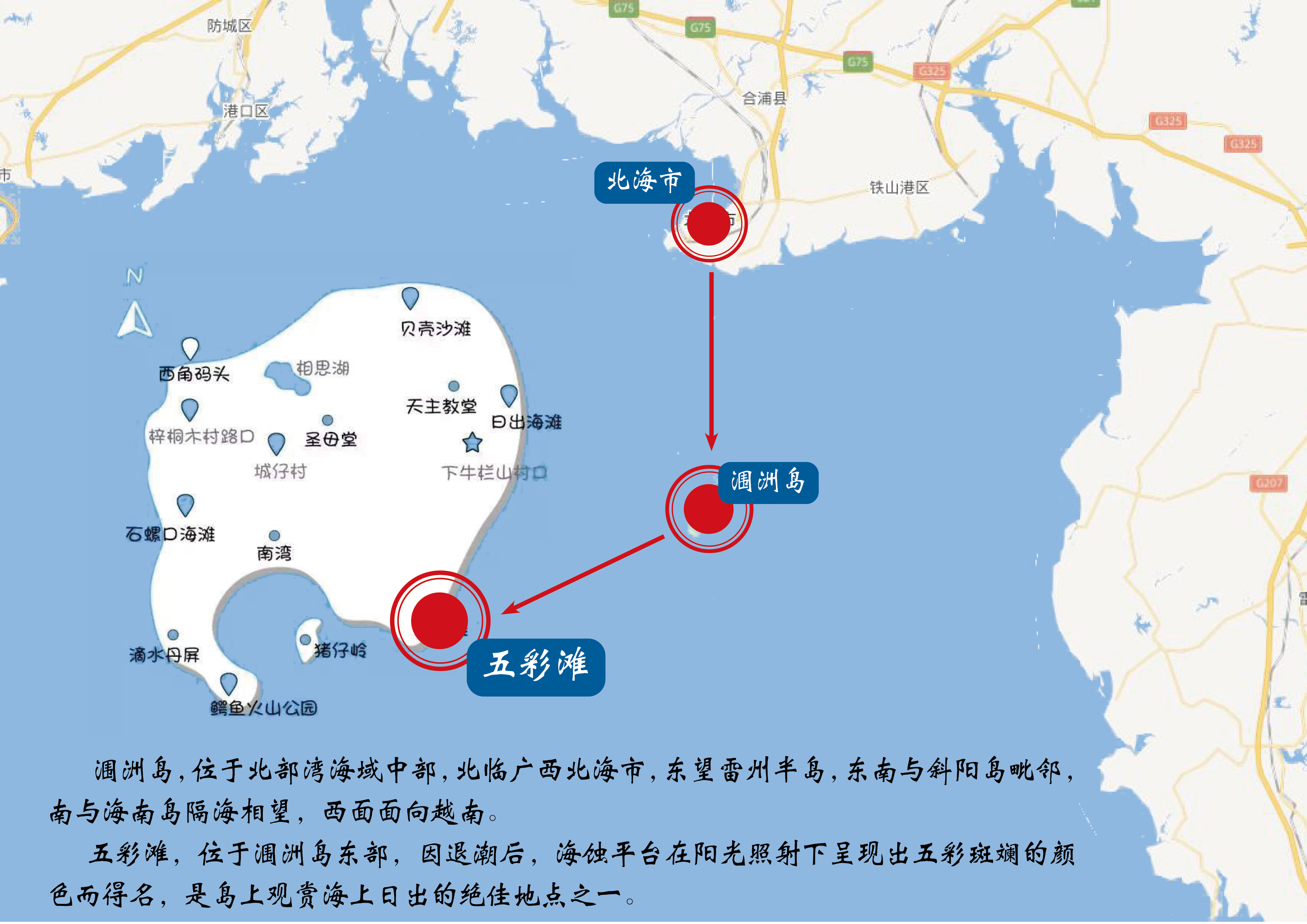 涠洲岛五彩滩海岸餐厅及观景平台