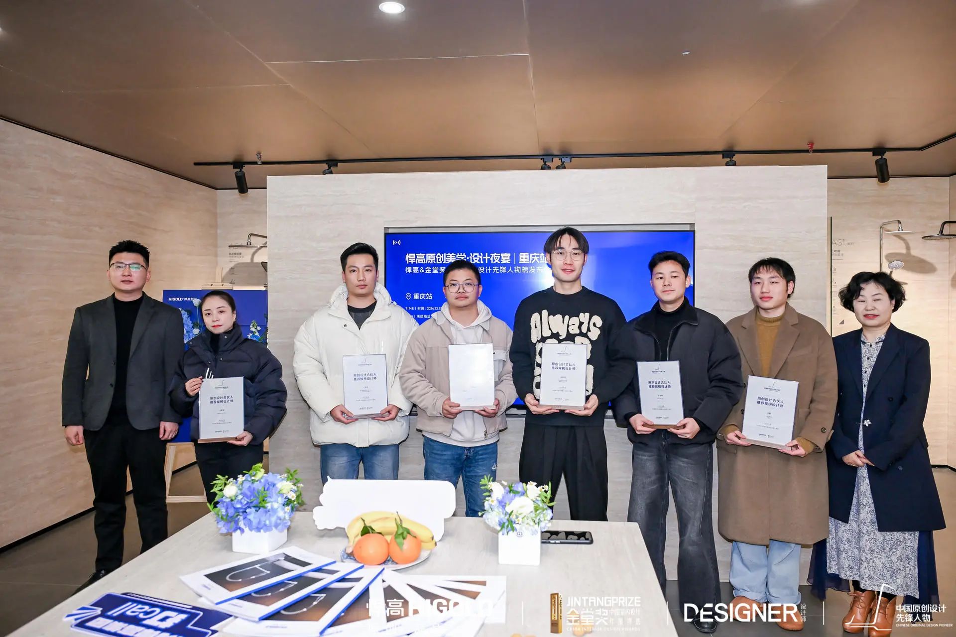 受邀登台的第一组设计领袖们包括：关麒耀、肖强、李成、许颖、牟俊桦、王涛墨

金堂奖重庆站执行会长戴薇、悍高重庆厨卫原创馆总经理姚佳平先生，为候榜设计师们授牌，传递重庆原创设计美学。
