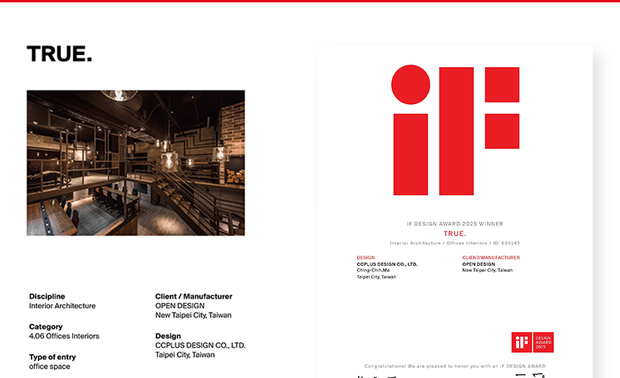 
本文由OPEN編輯部撰寫

世界四大设计奖之一的德国 iF 设计大奖（iF DESIGN AWARD），自1954年创办至今，已在国际间拥有无可取代的指标性及前瞻性。2025年 iF 设计大奖由23个国家、131位设计界权威组成评审团，依据理念、外观、功能、差异化与影响力等五项指标，自66国、近一万一千件参赛作品中，评选出最优良的设计之作。

品昕设计 设计总监 马静自 运用新旧交融的设计哲学，透过楼梯扶手、挑高壁面与夹层办公室外的不规则几何线条，创造丰富趣味的视觉层次，缔造纯粹怀旧氛围的办公场域《TRUE.初 空间》，于本届赛事中大放异彩，勇夺2025 德国iF设计大奖「Winner」，再度彰显品牌的卓越创意与国际视野！
