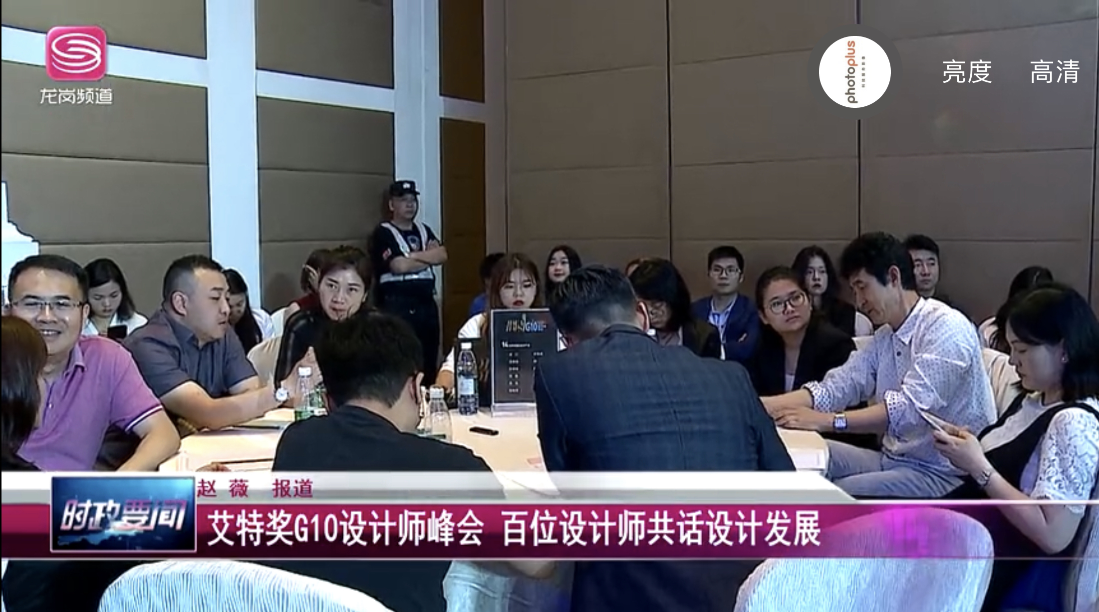 G10设计师峰会现场
