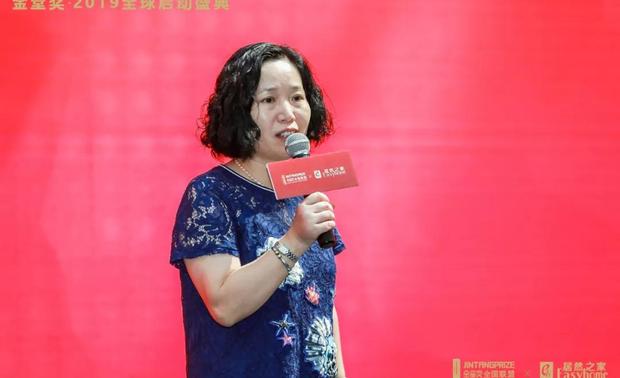   
丨居然之家高新至尊家居广场总经理王敏女士宣讲《居然之家与金堂奖合作计划》