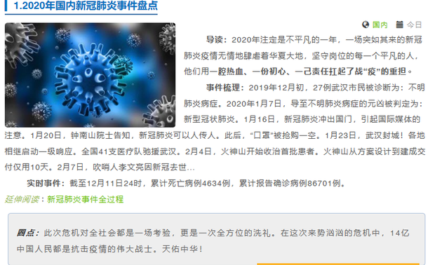 明德盘点：覆巢之下安有完卵，面对全人类的灾难，“活着”年初到年末的共同话题！身处城市三度沦陷，查看确诊增长率和患者轨迹成为睁眼第一刷机习惯，参与集团抗疫行动，两度全员远程居家办公，个别伙伴无家可归，无关风月，只要还在一起！ 