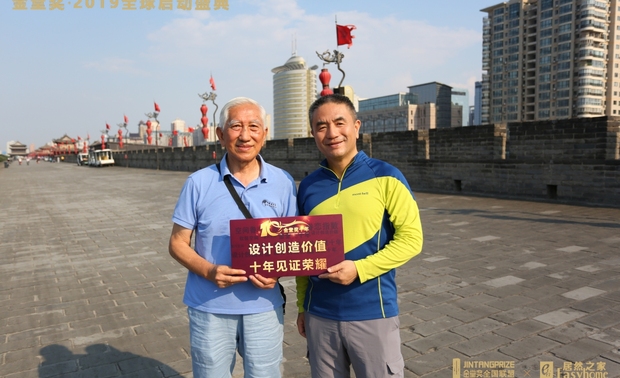 金堂奖创始人与柳冠中教授