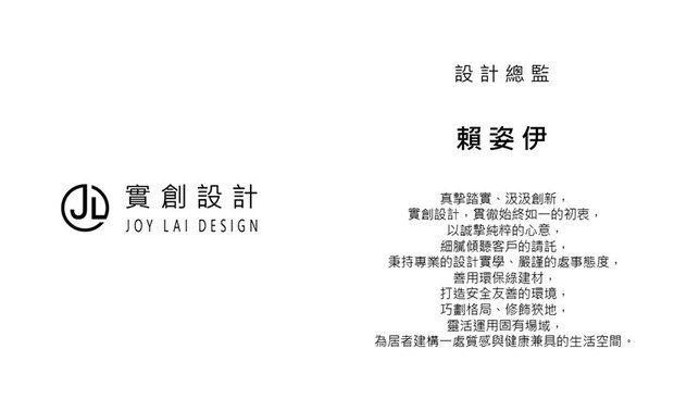 本文由OPEN编辑部撰写
实创设计 设计总监 赖姿伊 以创业起始便抱持的真挚态度,倾心聆听业主们心中每一份想望,尔后透过灵活多元的创意美学、专业严谨的设计实学,带予每位客户兼具质感及机能的曼妙空间;此次,实创设计将这份纯粹诚恳的心意化为品牌力量,于各大国际赛事中屡屡谛下佳绩,而现在,就与OPEN团队一同回顾,见证团队本年度的精采里程碑吧!