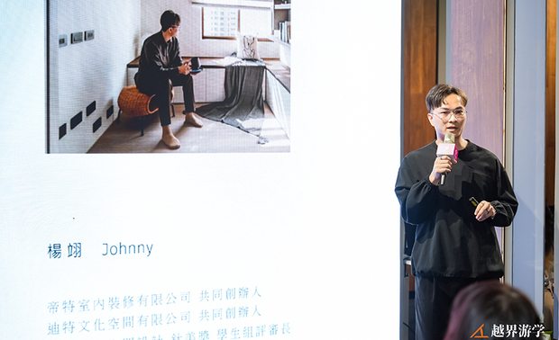 
本文由OPEN编辑部撰写，部分图源来自广州设计週官方微信


OPEN设计游学团队领军数位杰出设计师，于12月前往参与广州设计週目不暇给的室内设计展览，其中，在各自筹划、汲取旅途中所见所闻之馀，帝特设计总监杨翊更为了12月7日的台湾专场活动，准备专业而精彩的演讲内容，让当日聆听演说的海内外众多设计师饱览各式创新见解，无不满载而归！
