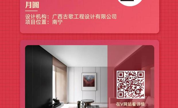 再次恭喜获得金堂奖·中国室内设计年度评选2019年度软装类最佳的设计师与设计机构！

想要了解、欣赏他们的精彩内容，您可以通过榜单上公布的作品二维码，扫描后在他们的V网站上欣赏全部；同时关注金堂奖官方微信“金堂奖传媒”，我们也将逐步全景发布他们的精彩成果！

金堂奖全国联盟同时正式预告：

2020年金堂奖·中国室内设计年度评选十年庆典及2019年度最佳作品颁奖典礼、年度杰出作品颁奖典礼、V网站年度人气榜颁奖典礼等系列活动，将在深圳时尚家居设计周第35届深圳国际家居展期间，在深圳国际会展中心，于8月22日盛大举办！期待您的到来！欢迎您扫描下方二维码进行预先登记报名！