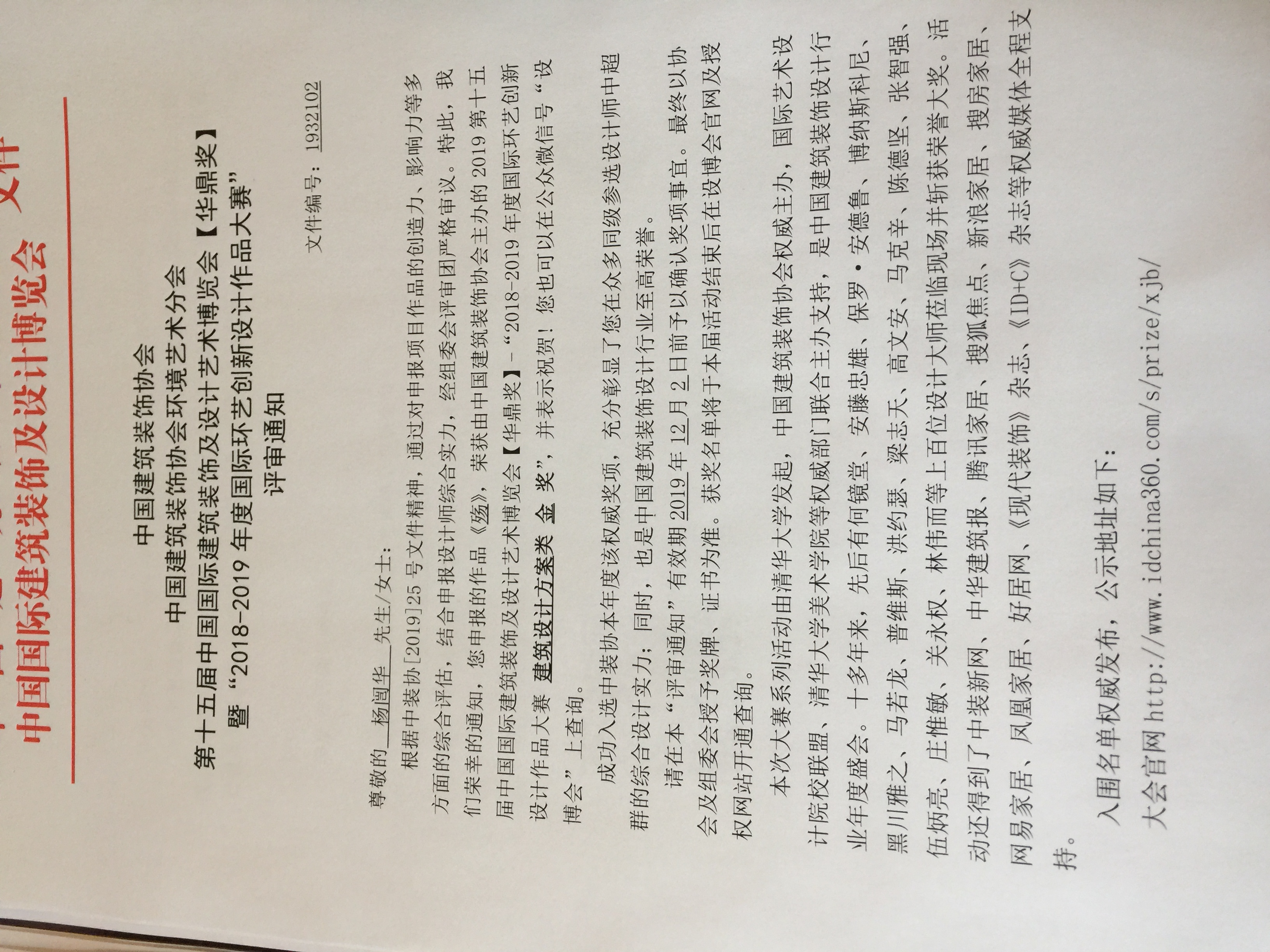 “殇”就是因音乐而感发，进而通过对建筑的语言讲述、呈现、烘托，深化对音乐的理解，让空间去表达它自身特有的感情。