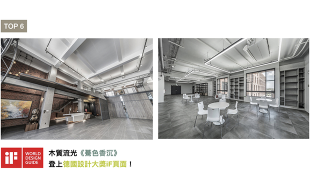 咏絮室内设计在量体广大的商业办公室中,安排形状特殊的铁屏风,将光线引入柜檯,并且于铁元素基底的空间融入木质材,形塑富有层次、造型几何前卫的作品《蓦色香沉》,吸引设计圈的目光,进而登上德国iF设计大奖页面曝光!