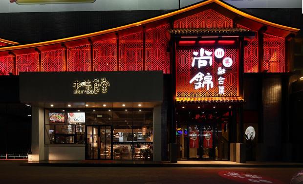 餐饮空间