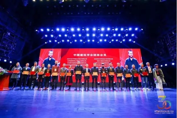 ▲中国建筑学会室内设计分会第二十九届年会颁奖典礼