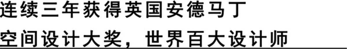   
2013年至2015年，黄书恒在获得其他各类大奖的同时，这三年连续获得“室内设计奥斯卡”安德马丁大奖。